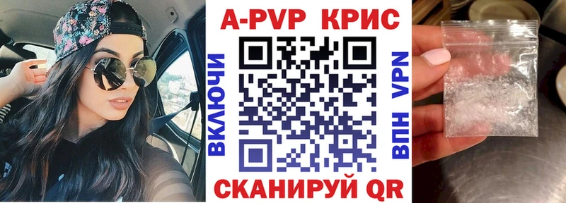 A PVP Crystall  Киреевск 