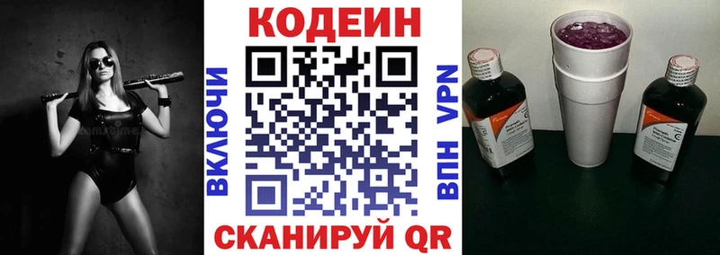 ОМГ ОМГ вход Киреевск это телеграм Codein напиток Lean (лин)