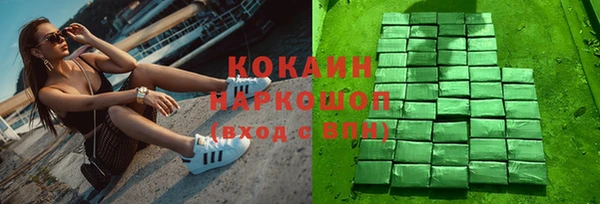 COCAINE Богородск