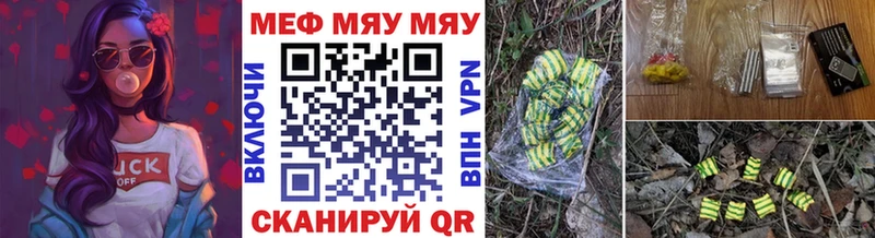 МЕФ кристаллы  Киреевск 