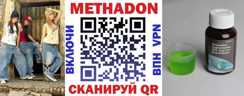 Метадон methadone kraken как войти Киреевск
